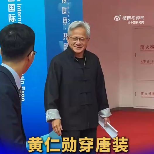 黃仁勛唐裝 黃仁勛唐裝