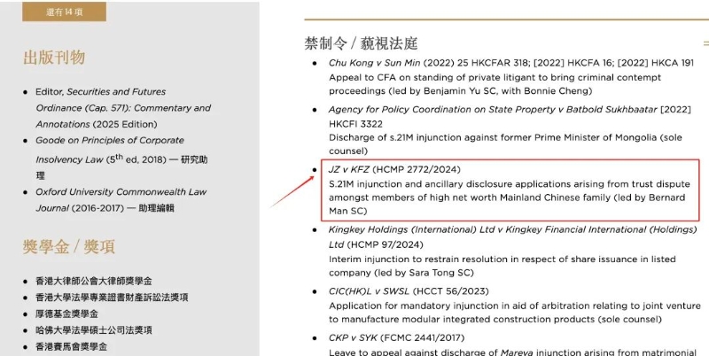 圖片來源：律師個人網頁截圖