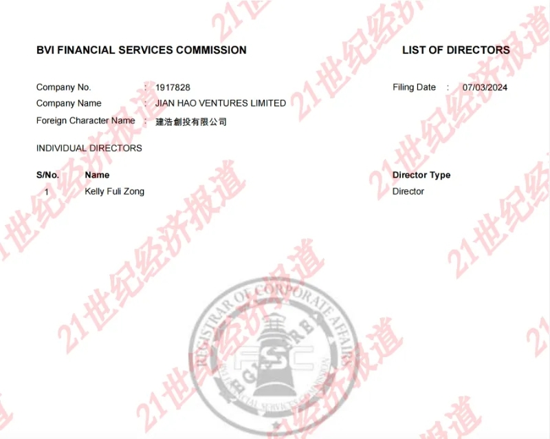 英屬維京群島金融服務委員會查詢的信息