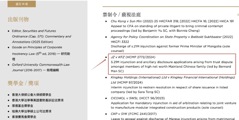 圖片來源：律師個人網頁截圖