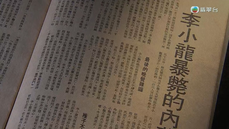 李小龍于1973年7月20日離世，終年32歲。