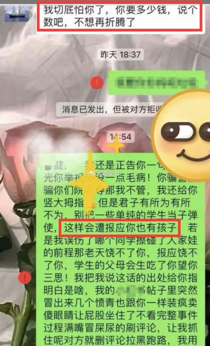 女方不堪其擾還錢后被譚某封鎖。