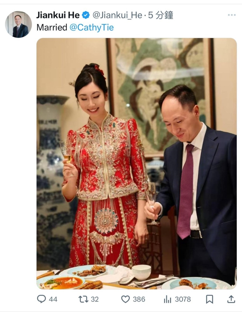 賀建奎高調宣布再婚