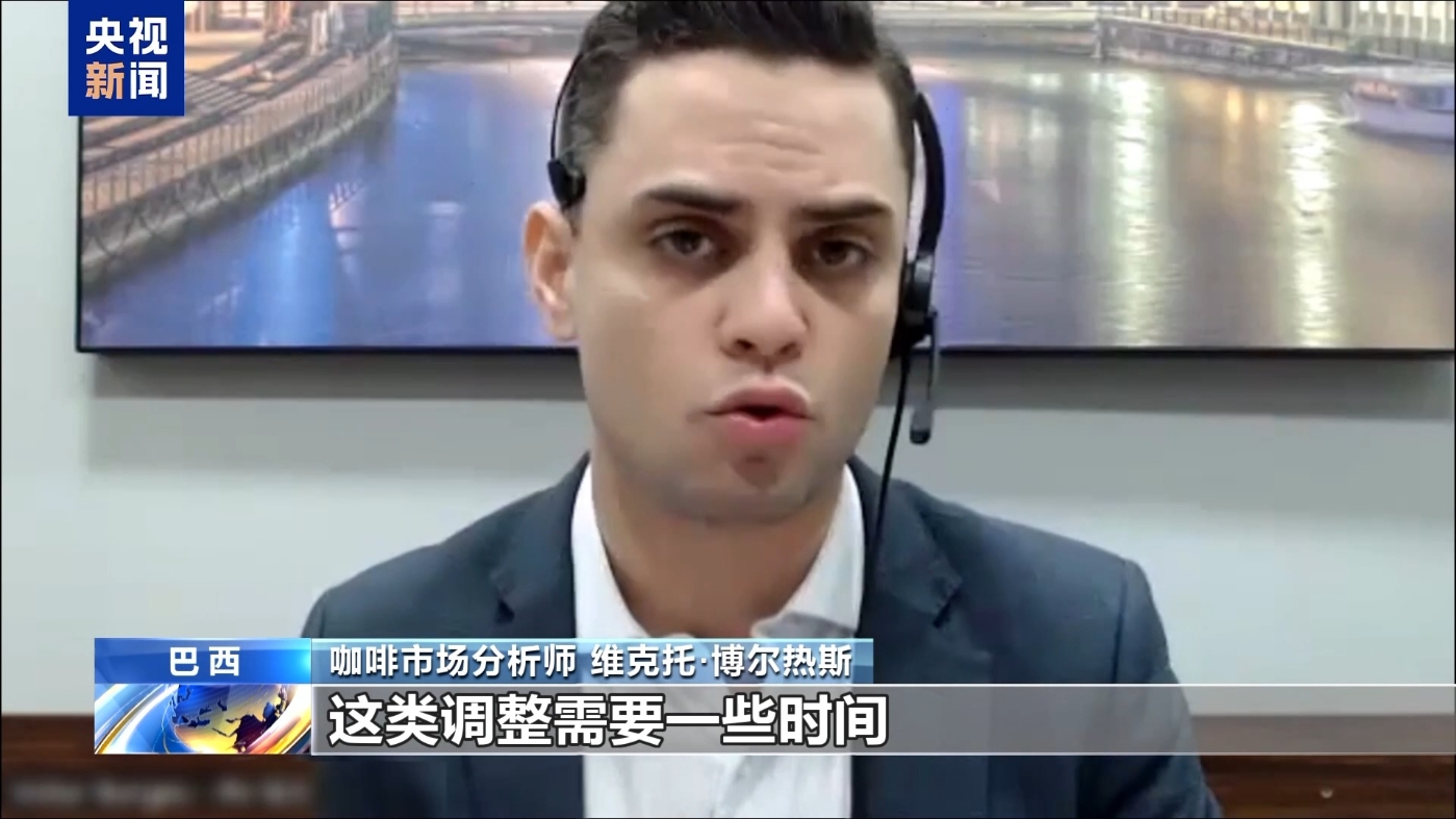 咖啡市場分析師維克托·博爾熱斯 咖啡市場分析師維克托·博爾熱斯