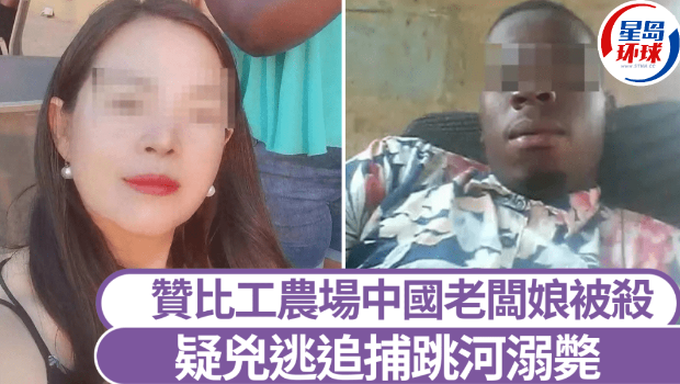 涉嫌殺害農場老板娘的安德魯，為逃避追捕跳河溺斃。