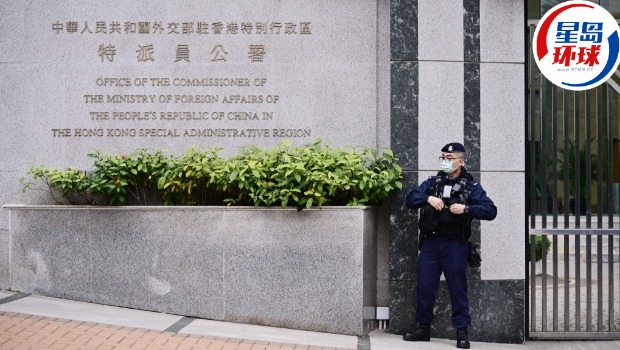 外交公署 外交公署