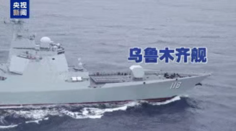 烏魯木齊艦 烏魯木齊艦