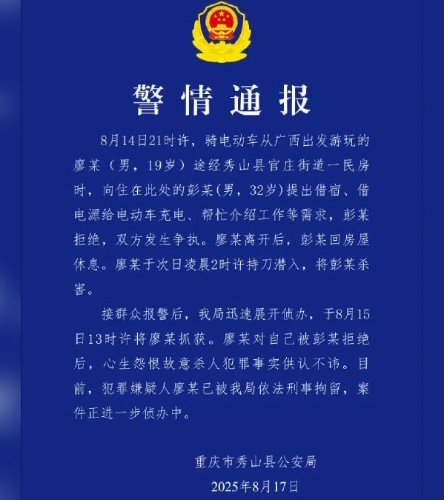 警方通報 警方通報