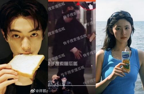 許凱于正1 許凱于正1