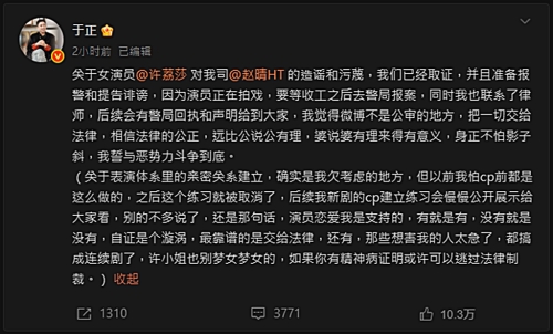 許凱于正2 許凱于正2