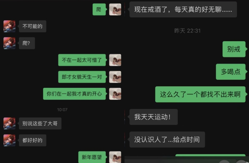 許荔莎公開對話，爆料許凱謊稱戒酒，實則去認識其他女生，這些都被她發現