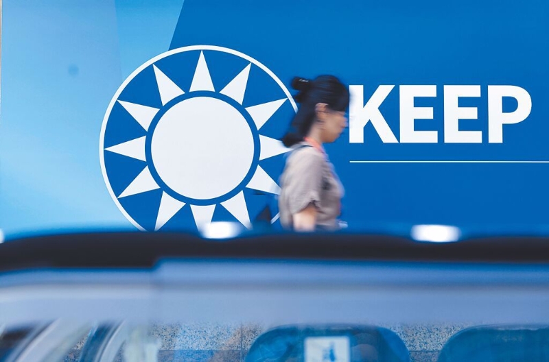 國民黨主席選舉將于10月18日舉行。