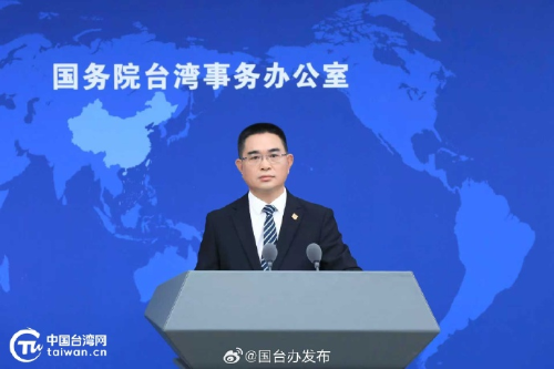 國臺辦
