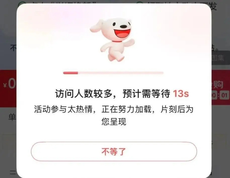 iPhone 17預售，京東大塞車。