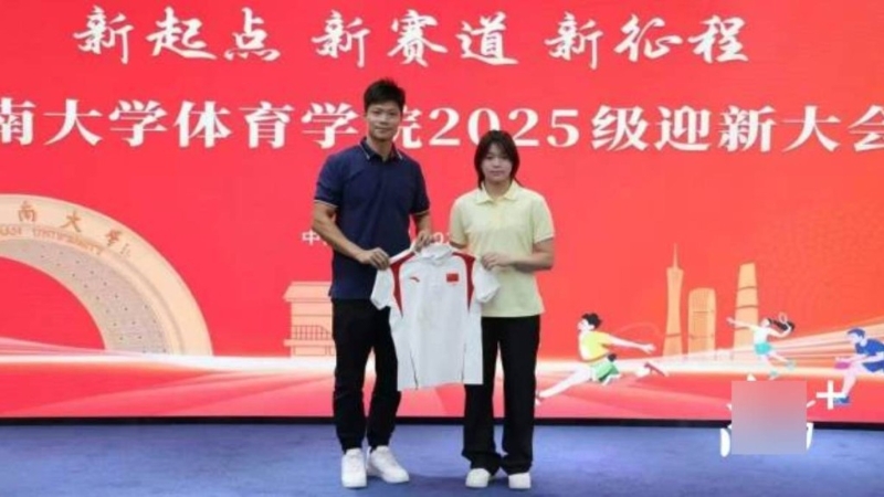 全紅嬋向大學捐贈親筆簽名的巴奧出場服，由蘇炳添代表接受。