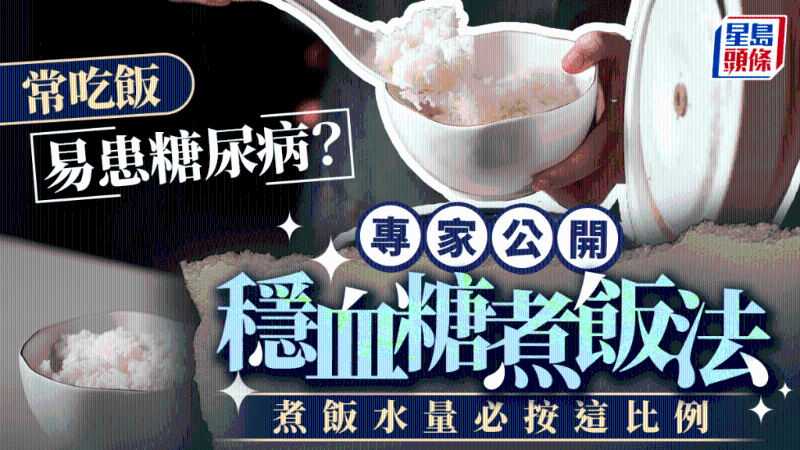 常吃飯易患糖尿??？