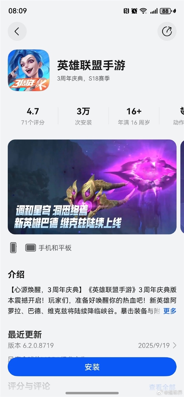 英雄聯盟 英雄聯盟