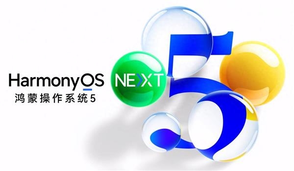 鴻蒙系統 鴻蒙系統