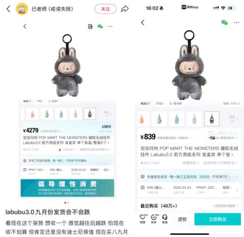 “本我”今年7月市場價格(左)與9月16日價格(右)對比 “本我”今年7月市場價格(左)與9月16日價格(右)對比