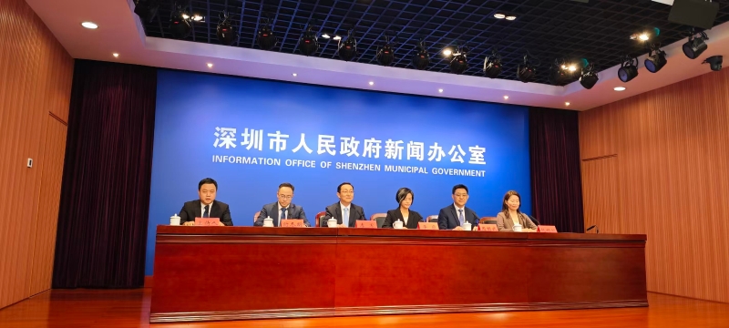 深圳市人民政府新聞辦公室