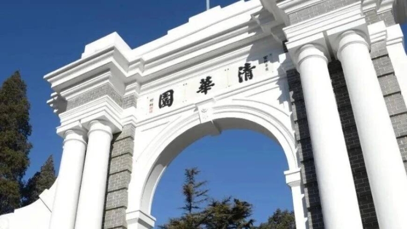 清華圖書館 清華圖書館