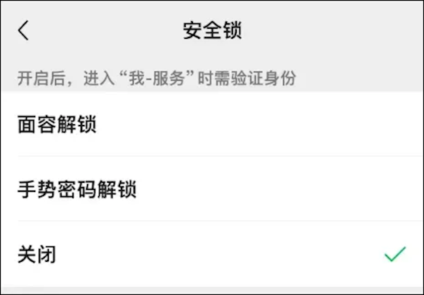 很多人都沒開 ！“微信錢包一定要上鎖”引熱議：手機丟了也不怕