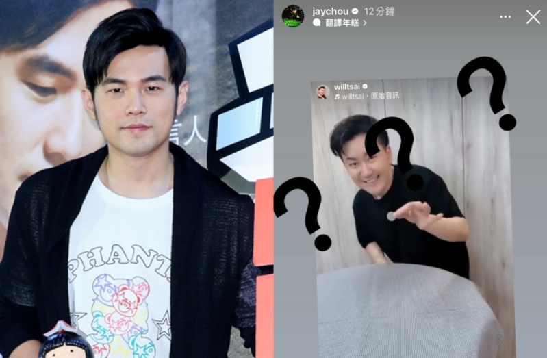 周杰倫怒拿“千萬賬號”開撕好友 周杰倫怒拿“千萬賬號”開撕好友