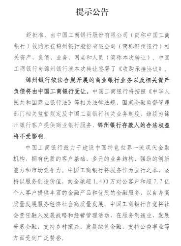 宇宙行出手接盤 宇宙行出手接盤