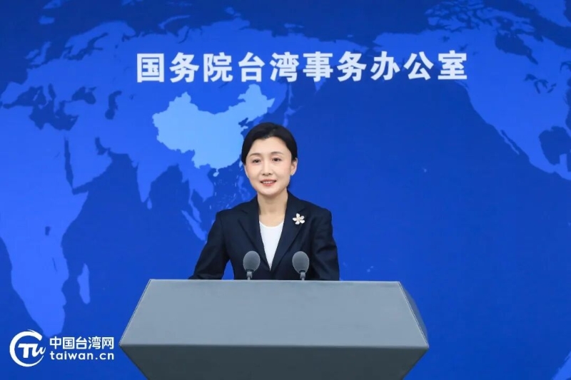 國務院臺辦發言人張晗 國務院臺辦發言人張晗