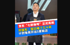 京東“七鮮咖啡”正式亮相，劉強東：我已喝了幾十杯，計劃每周開出5家新店