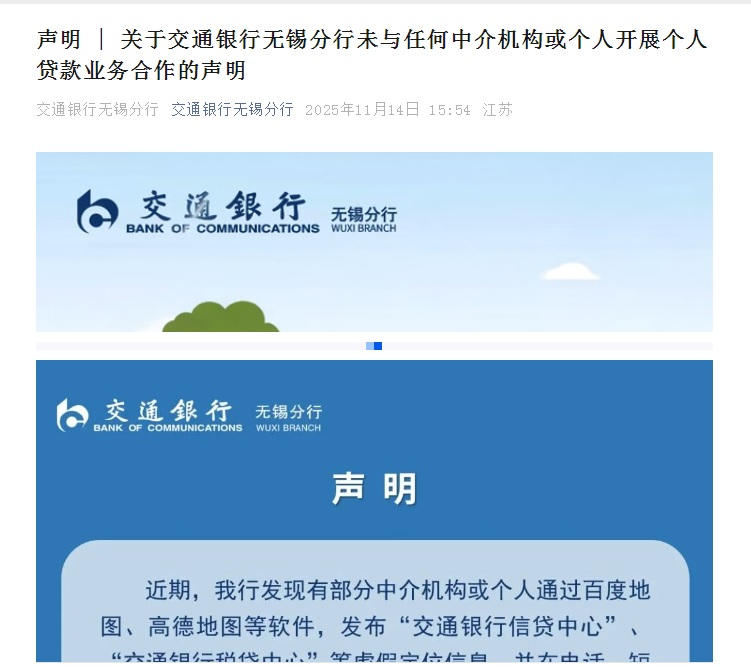 國開行辟謠 國開行辟謠