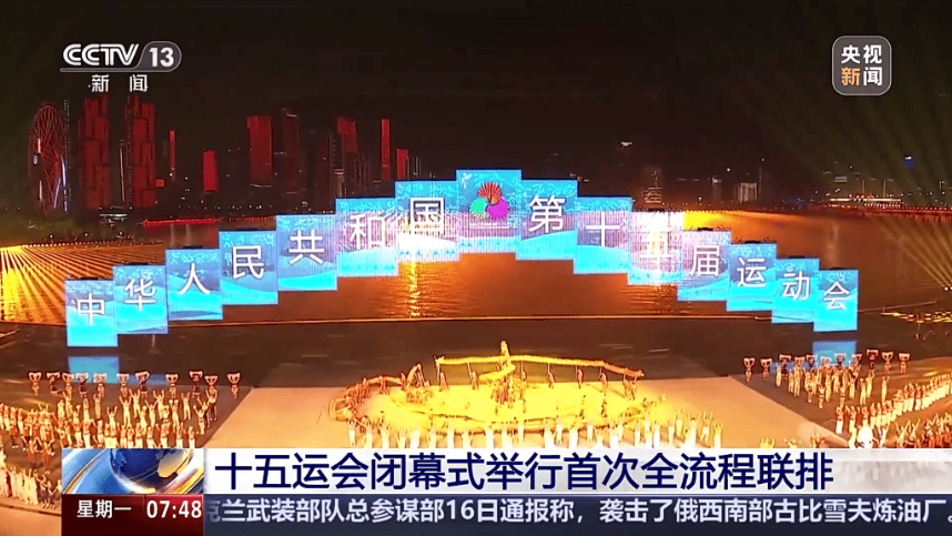 全運會1 全運會1